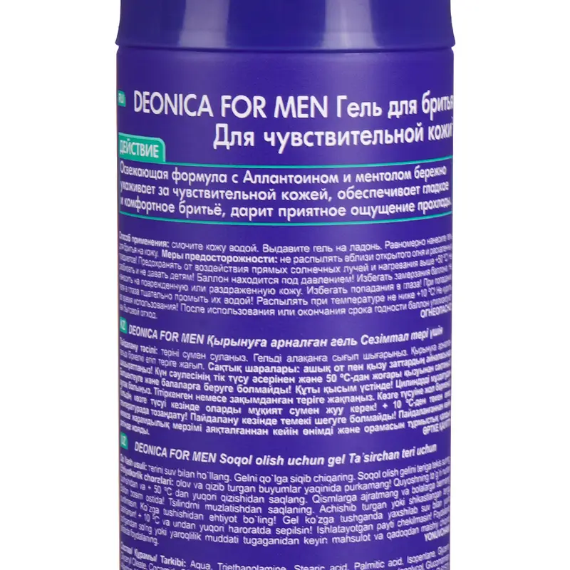 Гель для бритья, DEONICA FOR MEN, 200 мл