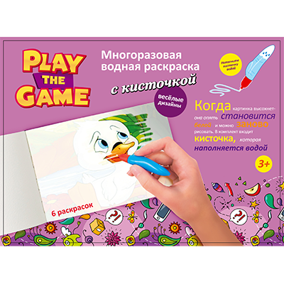 Многоразовая водная раскраска с кисточкой