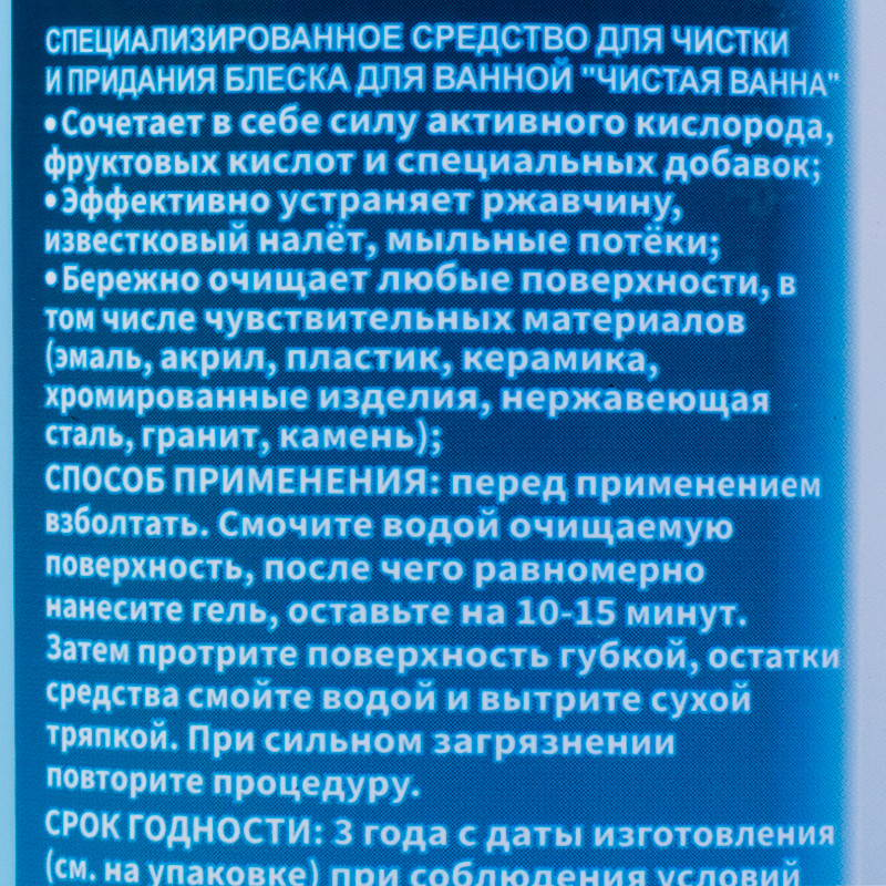Чист.гель кислородный д/ванной 500мл