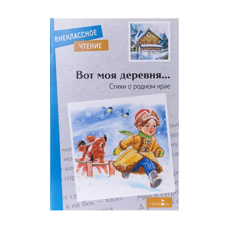 Серия книг "Внеклассное чтение"