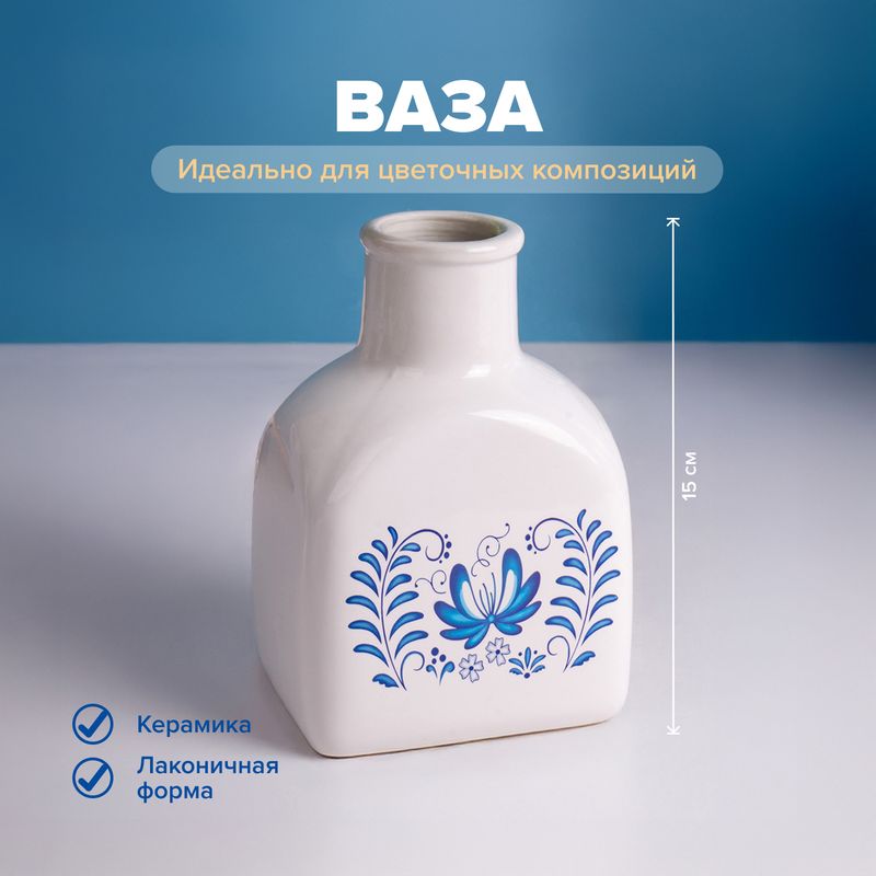 Ваза "Фольк", 15 см