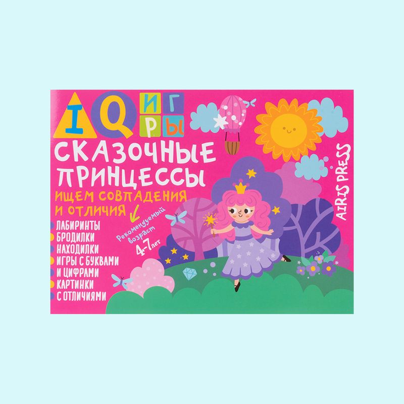 Серия развивающих книг "IQ-игры"
