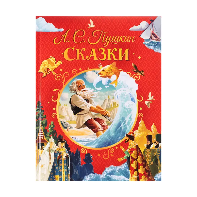 Серия книг "Сказки и рассказы"