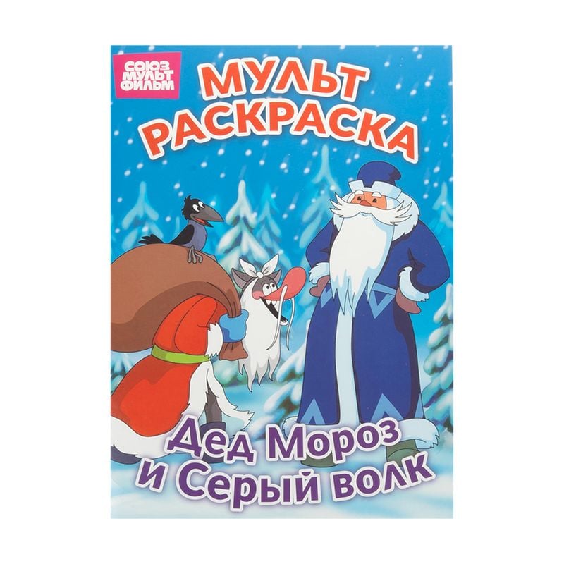 Мульт раскраска, в ассортименте