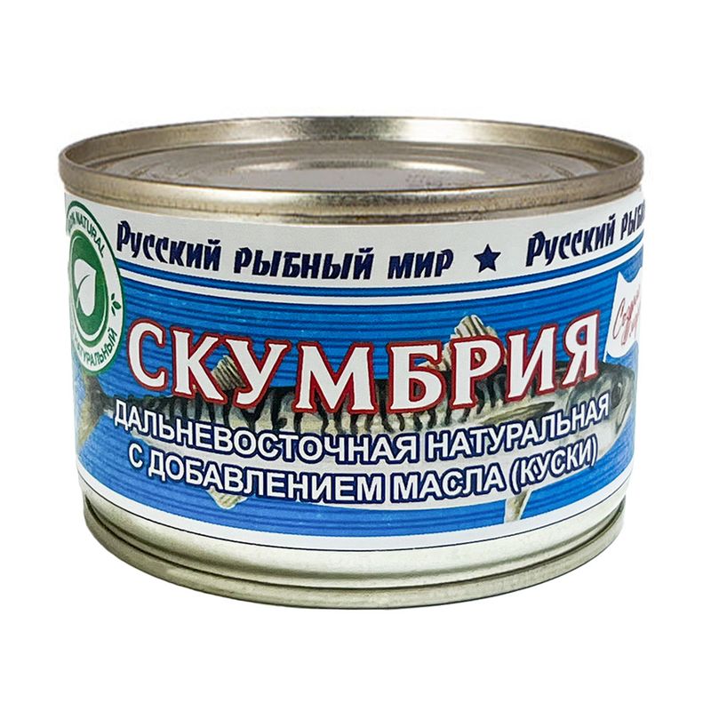 Скумбрия натуральная дальневосточная, Русский Рыбный Мир, 250 г