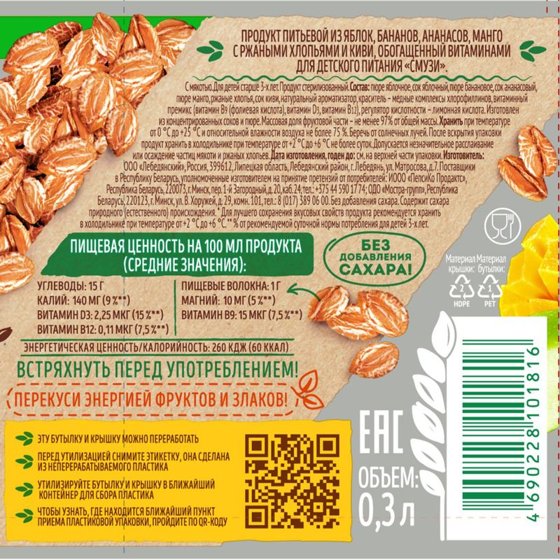 Смузи J7 фруктово-ягодный 0,3л в асс