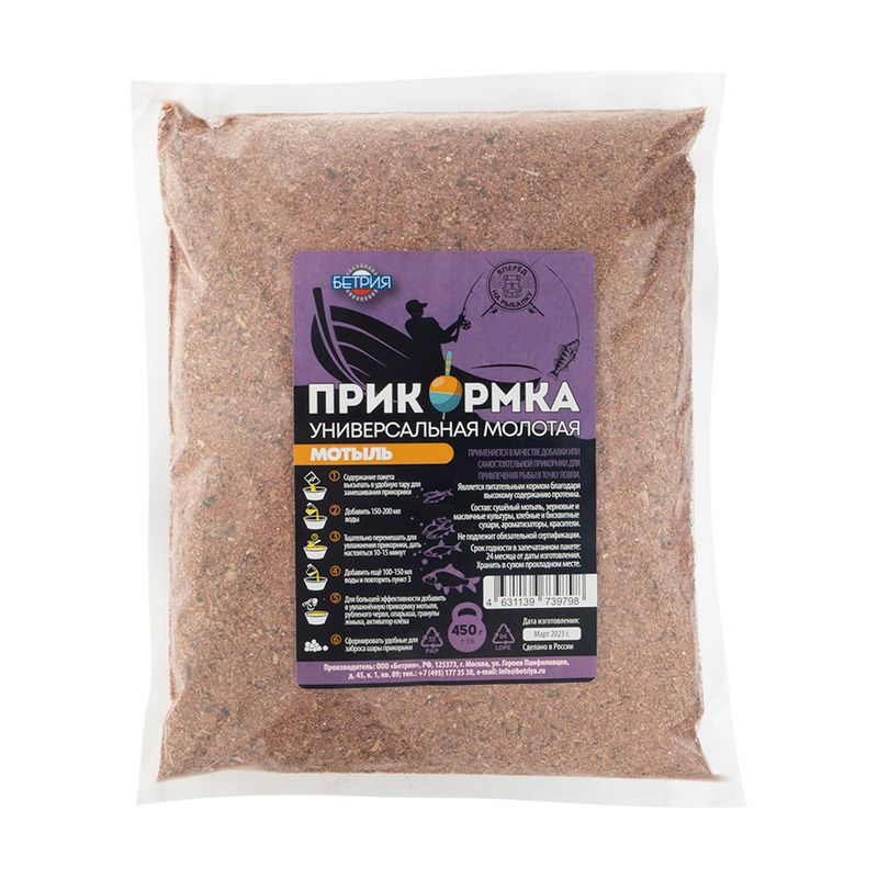 Прикормка универсальная молотая, Бетрия, 450 г, в ассортименте