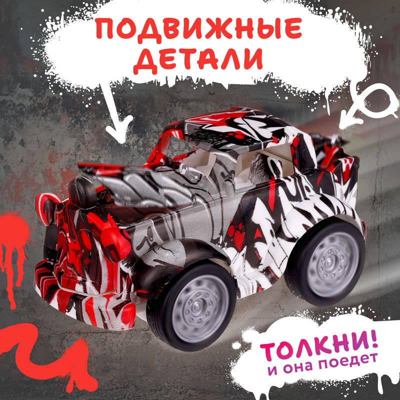 Игрушка "Транспорт весёлое граффити", Play the Game, в ассортименте