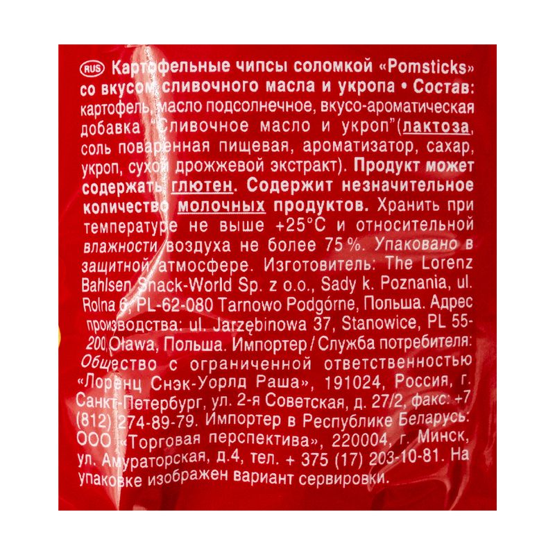Картофельные чипсы соломкой, 100г