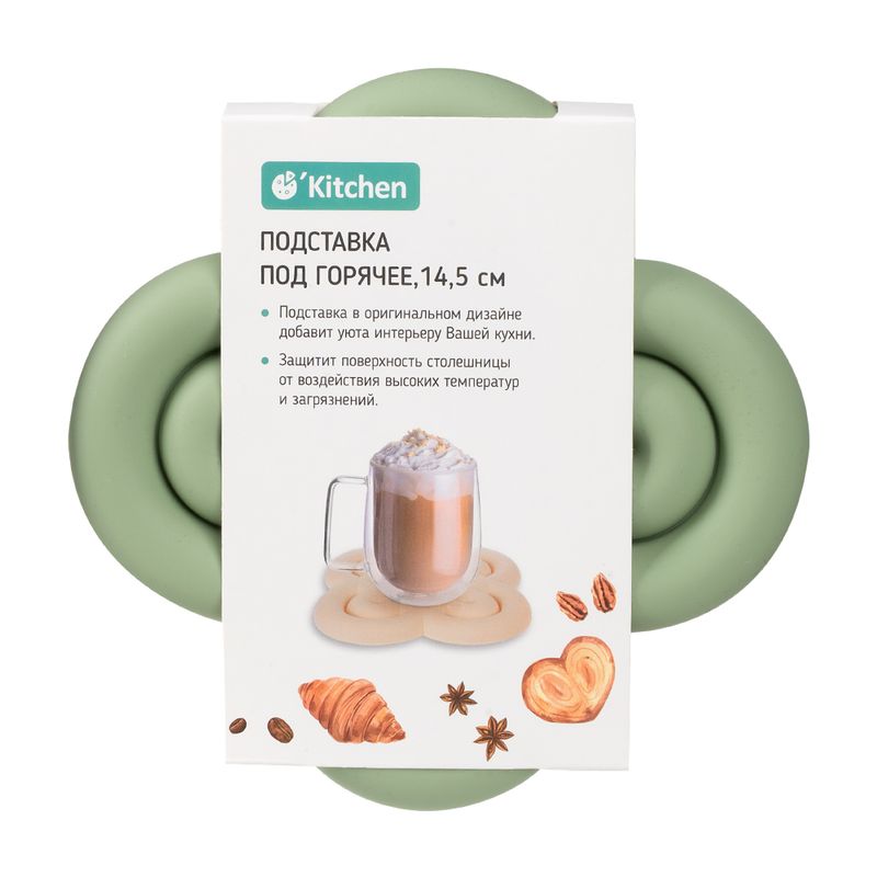 Подставка под горячее, O'Kitchen, 14,5 см, в ассортименте