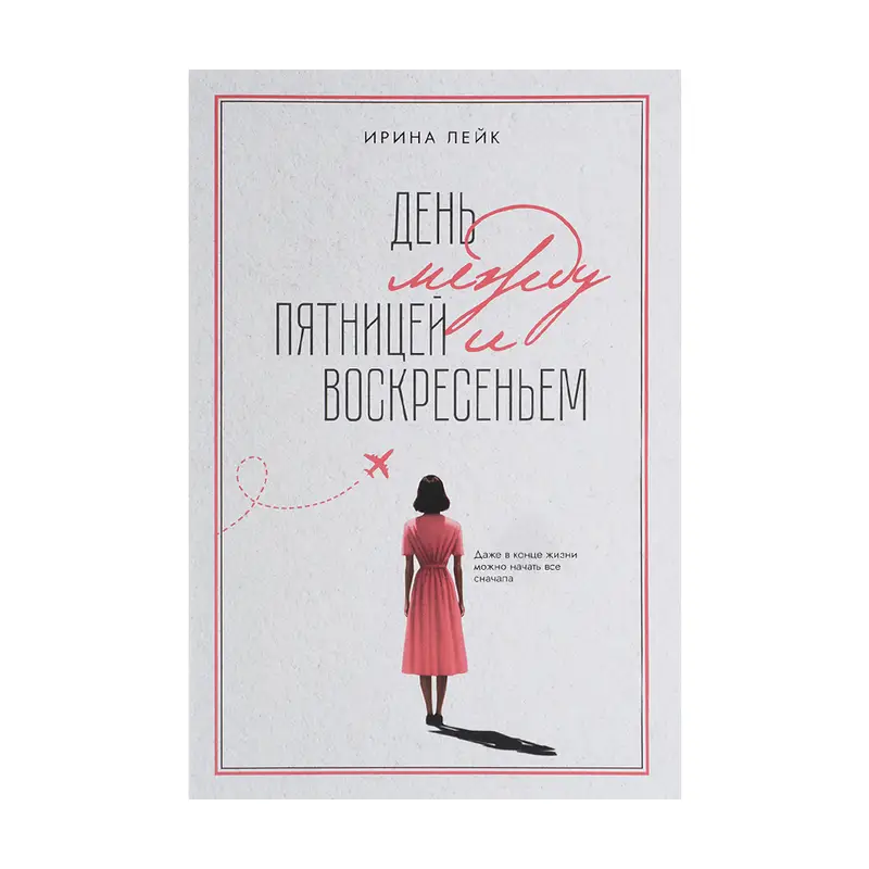 Книги художественные, в ассортименте