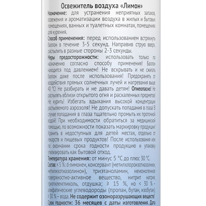 Освежитель воздуха, By Symphony, 350 мл, в ассортименте