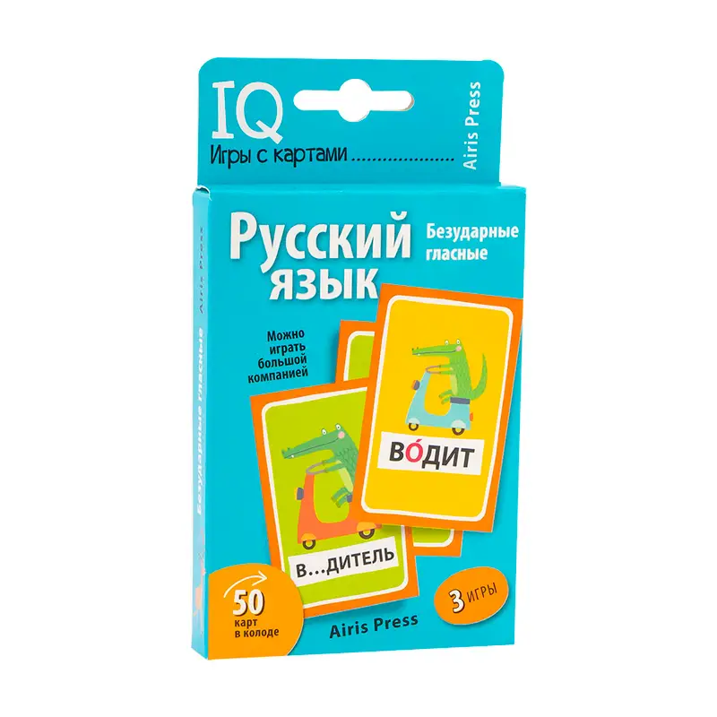 Книга "Умные игры с картами", Айрис-пресс, в ассортименте