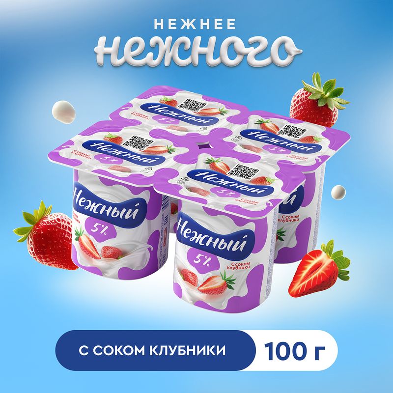 Йогуртный продукт, НЕЖНЫЙ, с соком клубники, 5 %, 100 г