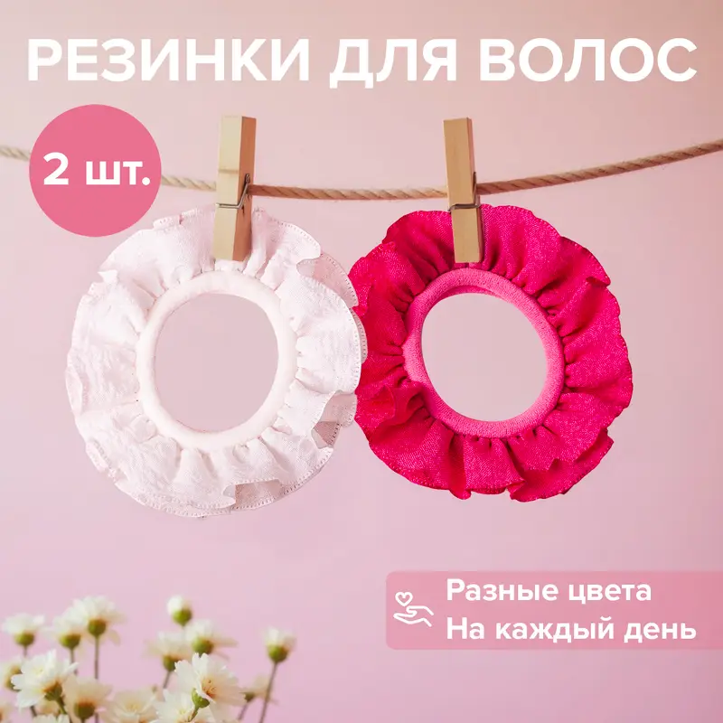 Резинка для волос, INSTYLE, 2 шт., в ассортименте