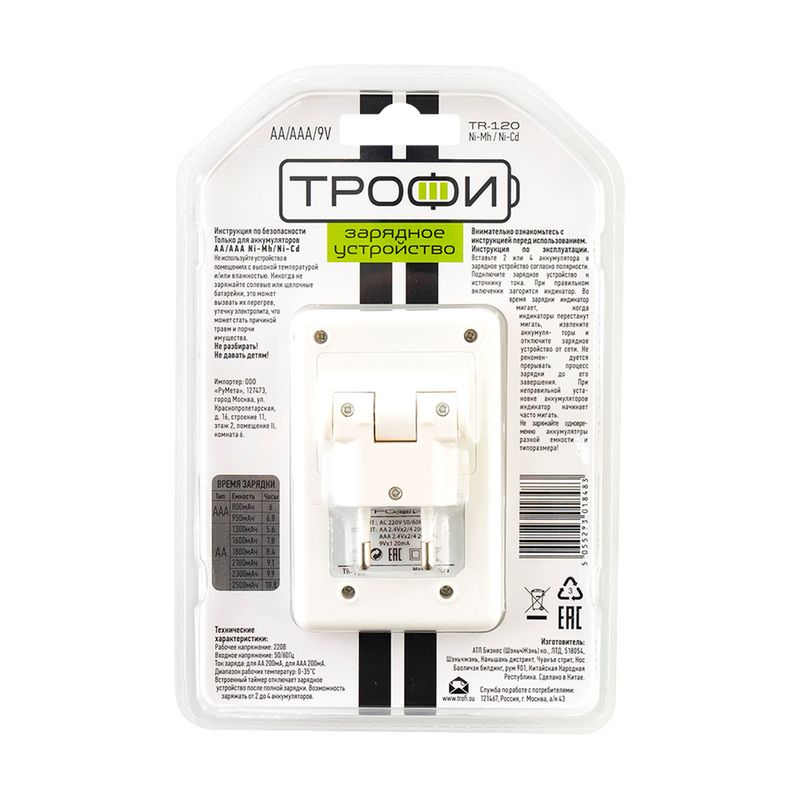 Зарядное устройство, Трофи, TR-120