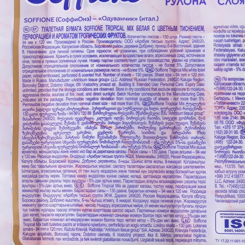 Туалетная бумага "Тропический микс", Soffione, 3 слоя, 24 рулона
