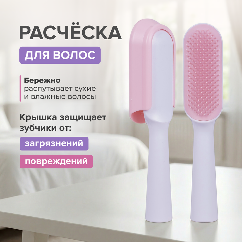 Расческа для волос ИМП
