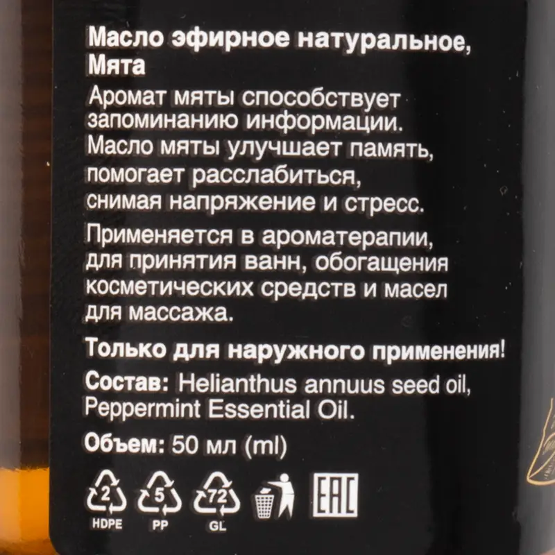 Масло эфирное, Premium quality, 50 мл, в ассортименте