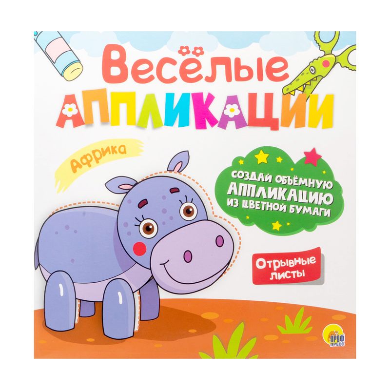 «Аппликации», в ассортименте