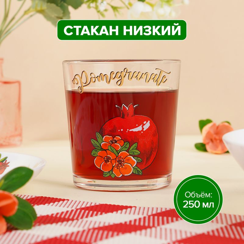 Стакан низкий, ОСЗ, 250 мл, в ассортименте