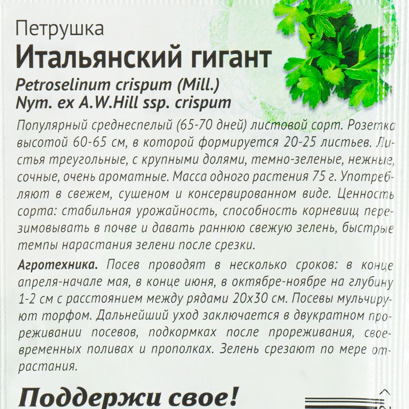 Семена овощей, Агросидстрейд, в ассортименте