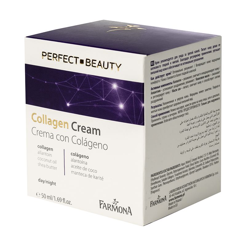 Крем для лица Perfect Beauty, 50 мл