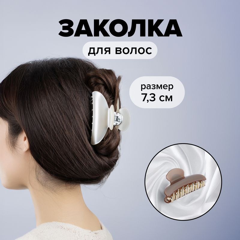 Заколка для волос, INSTYLE, в ассортименте