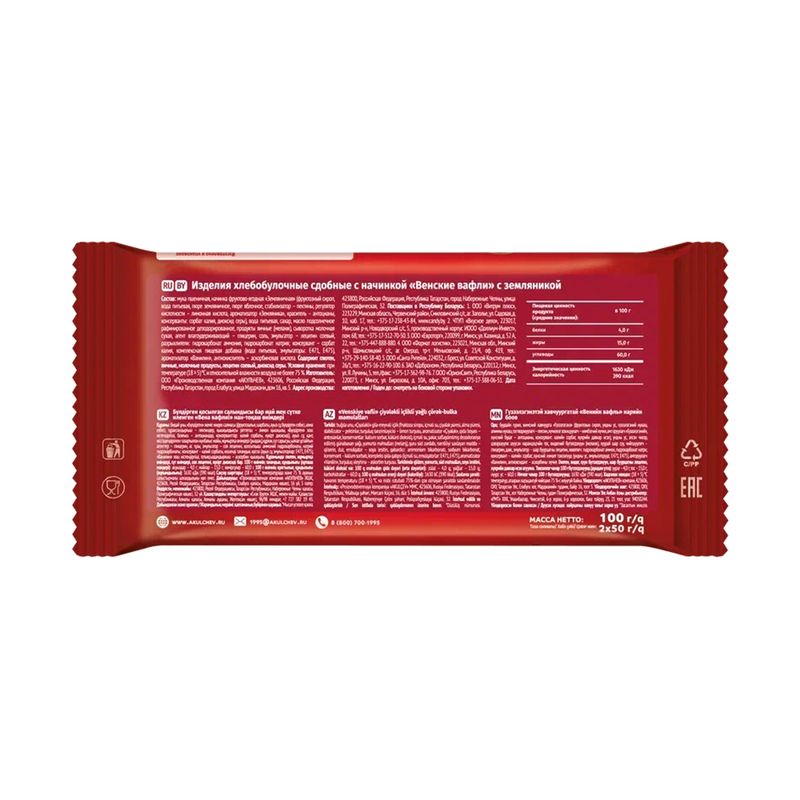 Венские вафли, Акульчев, с земляникой, 100 г