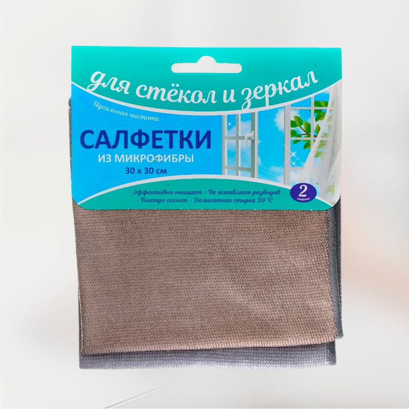 Салфетка из микрофибры, 30х30 см, 2 шт., в ассортименте