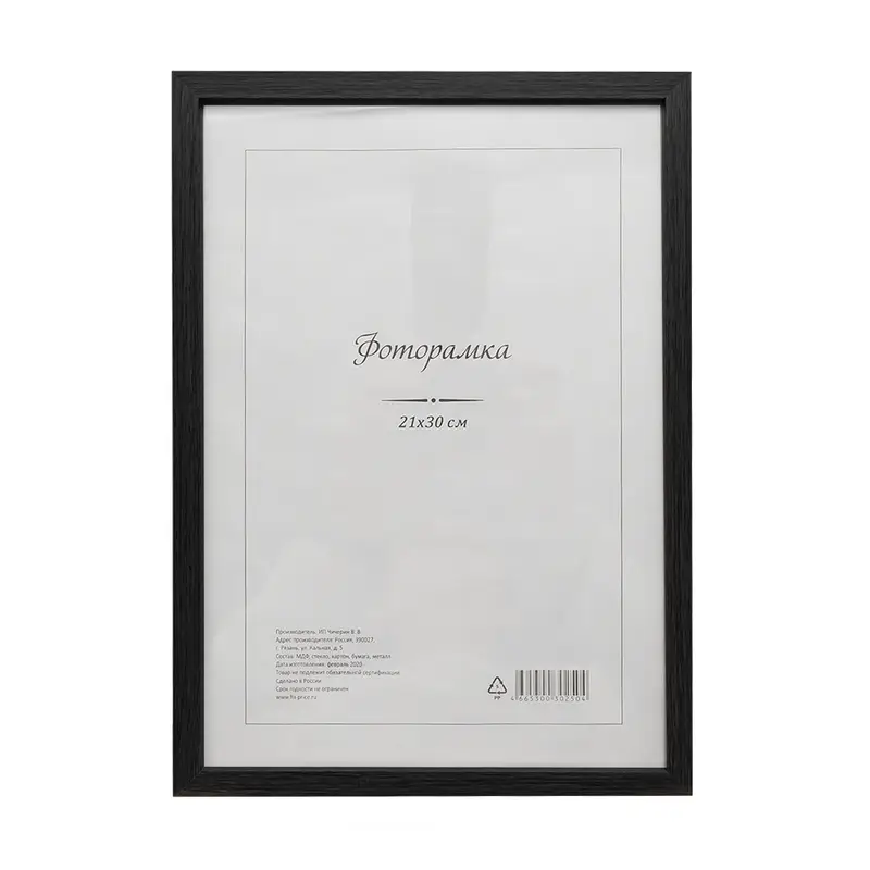 Фоторамка, 21х30 см, в ассортименте