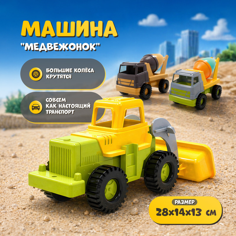 Машина "Медвежонок" ПРЕМИУМТОВ