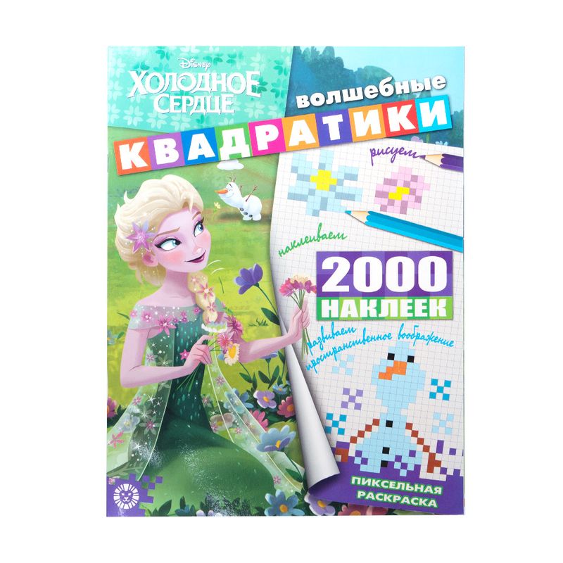Комплект книжек 2 в 1, в ассортименте