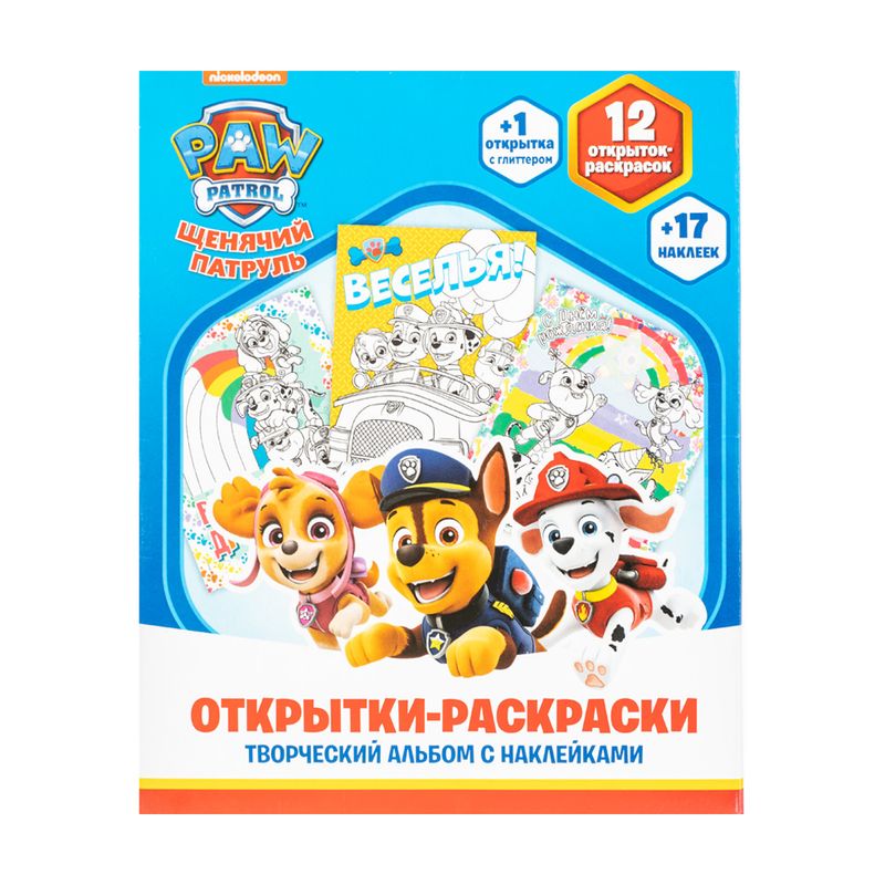 Серия творческих альбомов "Открытки-раскраски"