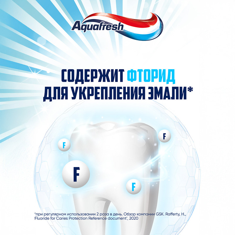 З/паста Aquafresh Сияющая белизна 95г