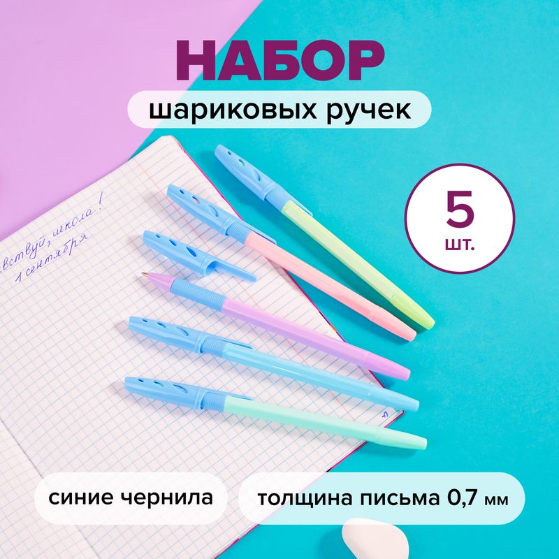 Набор шариковых ручек "Tribase grip", Berlingo, 5 шт., в ассортименте