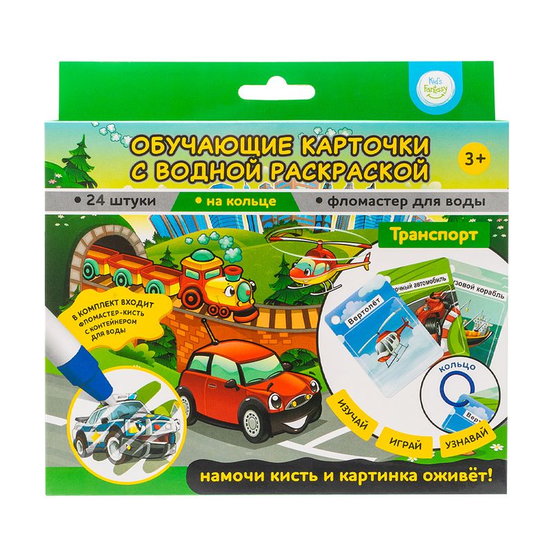 Обучающие карточки с водной раскраской, Kid`s Fantasy, в ассортименте