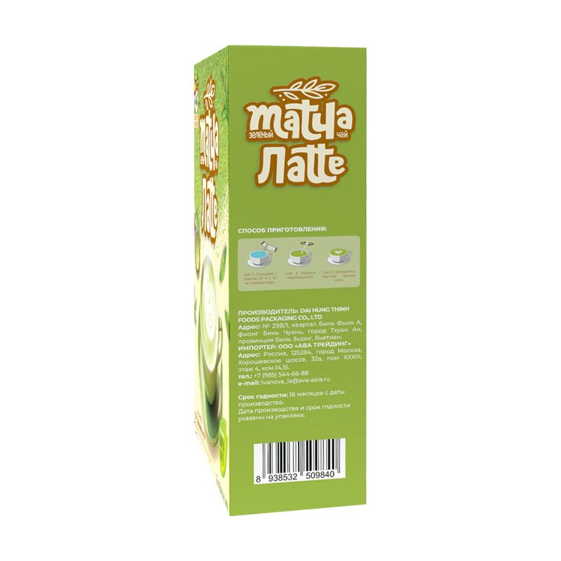 Напиток растворимый "Матча Латте", YUMMY YUMMY, 120 г