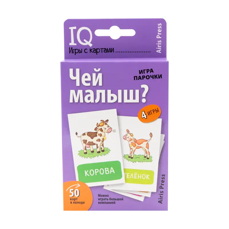 Книга "Умные игры с картами", Айрис-пресс, в ассортименте