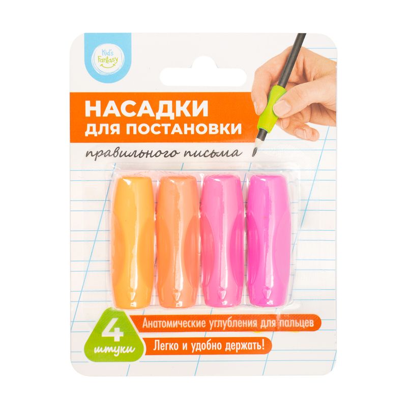 Насадки для постановки правильного письма, Kid's Fantasy, 4 шт., в ассортименте