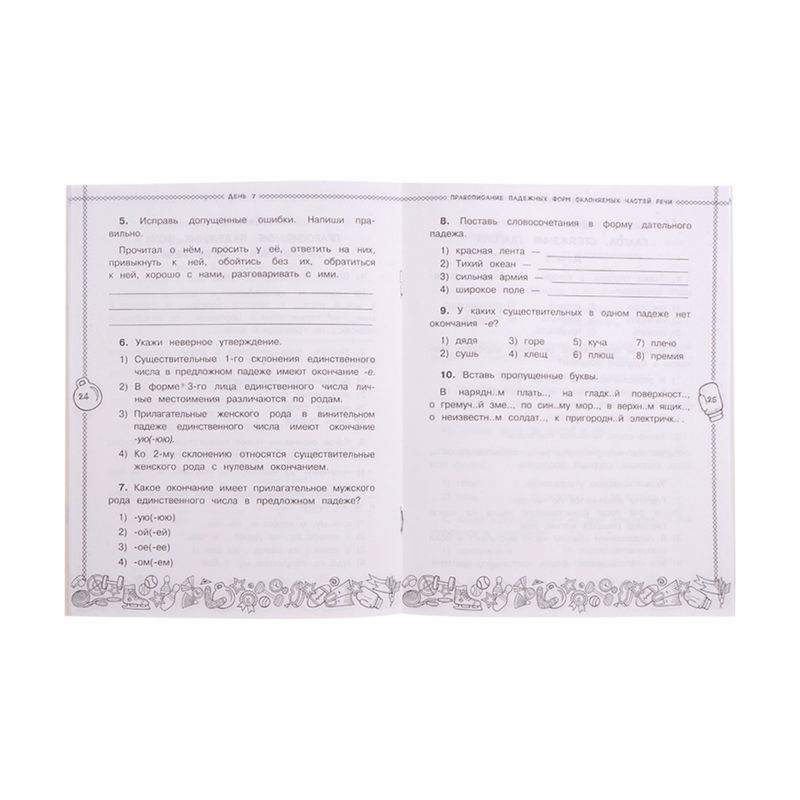 Серия книг "Тренажёрный класс", в ассортименте
