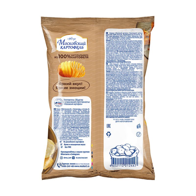 Чипсы, Московский картофель, 60 г, в ассортименте