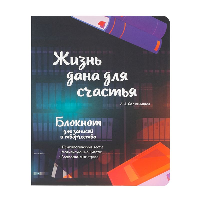 Блокнот для записей и творчества, 72 л., в ассортименте