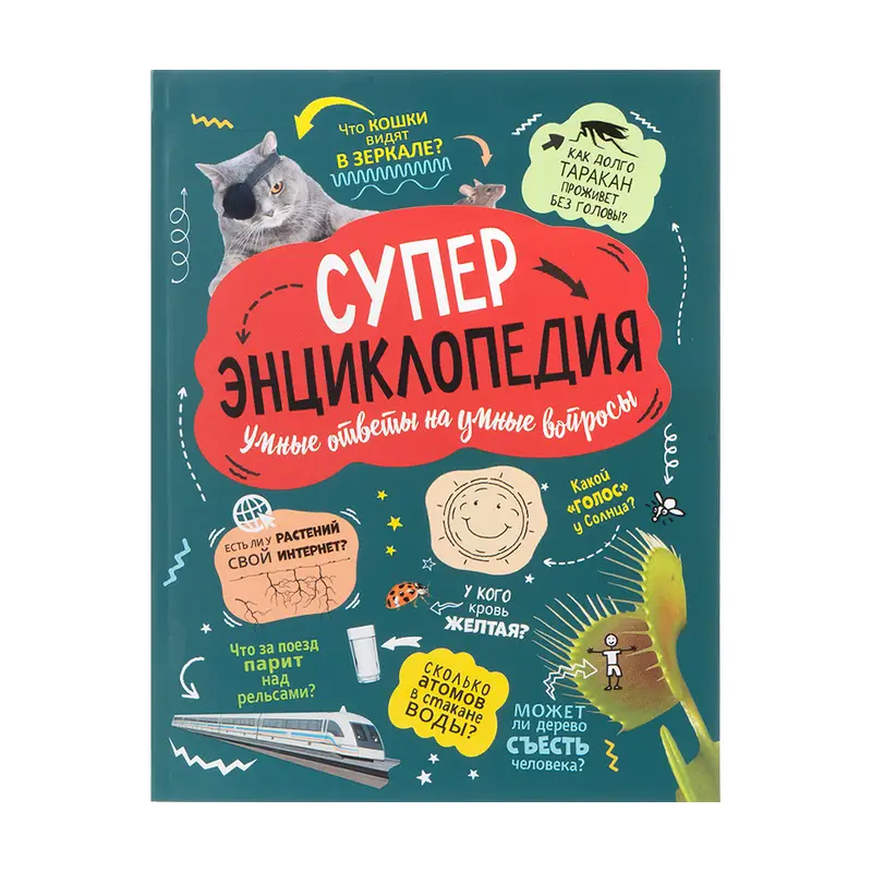 Детская энциклопедия, в ассортименте