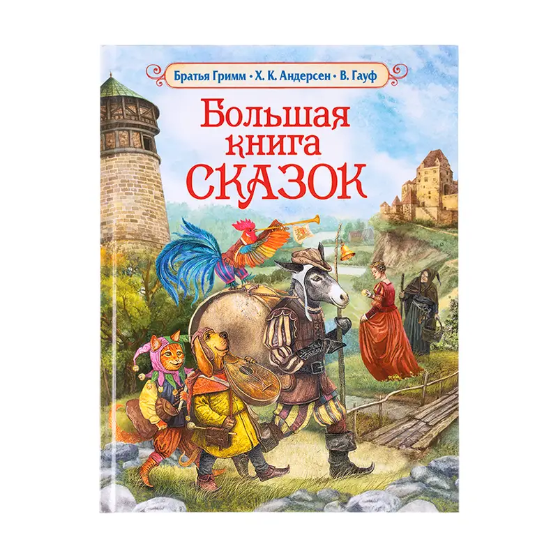Серия книг "Сказки и рассказы"