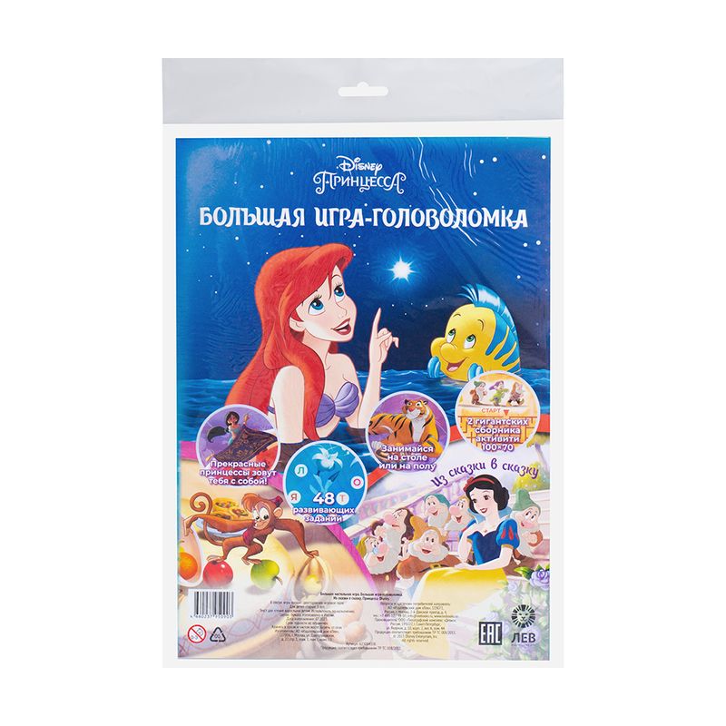 Большая игра-головоломка, ЛЕВ, в ассортименте