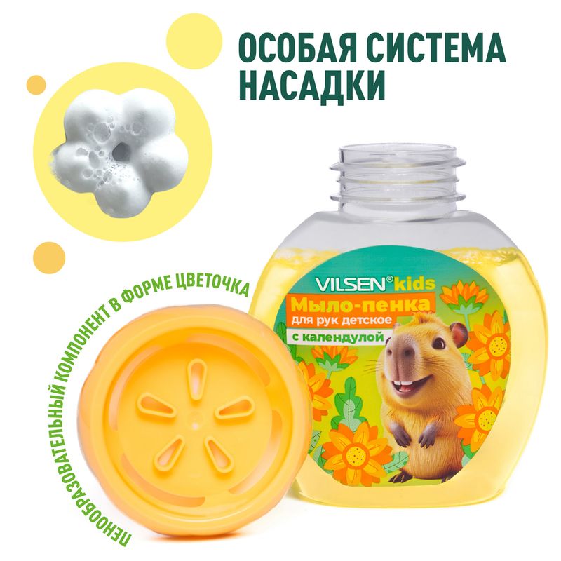 Мыло-пенка для рук, VILSEN kids, 285 мл, в ассортименте