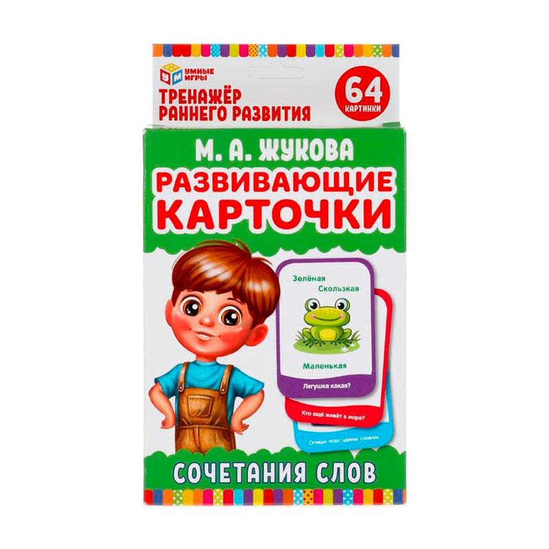 Серия "Развивающие карточки"