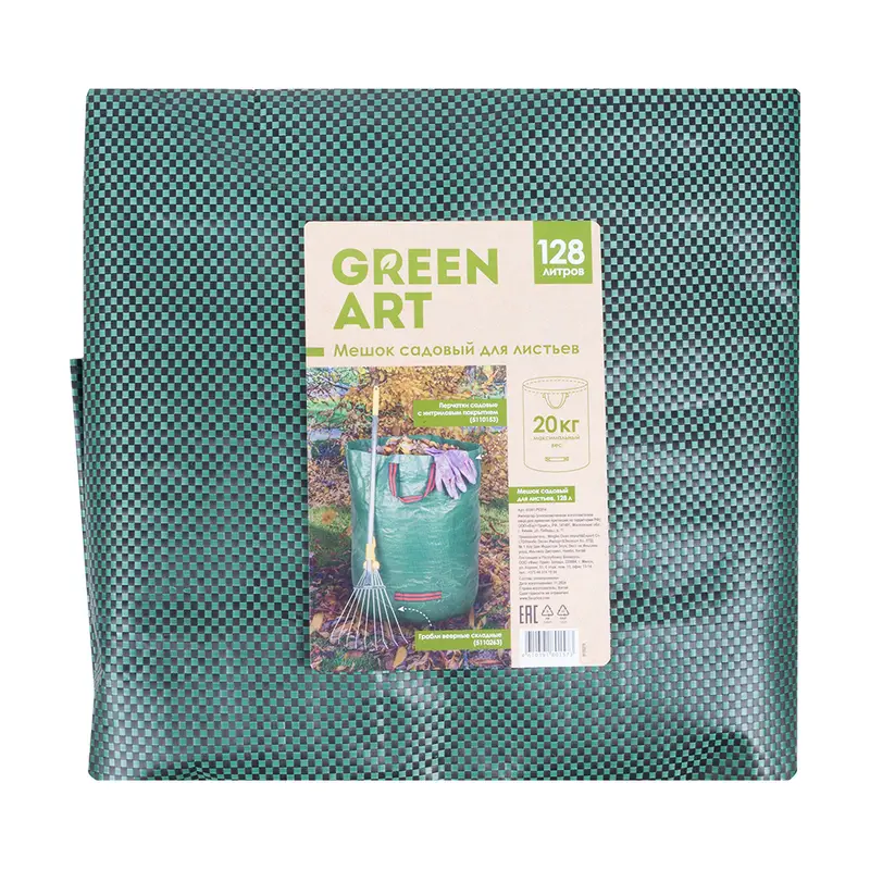 Мешок садовый для листьев, GreenArt, 128 л