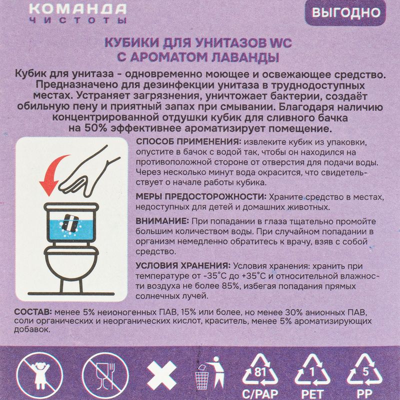 Кубик с гелевой вставкой для унитаза, 2х40 г, в ассортименте
